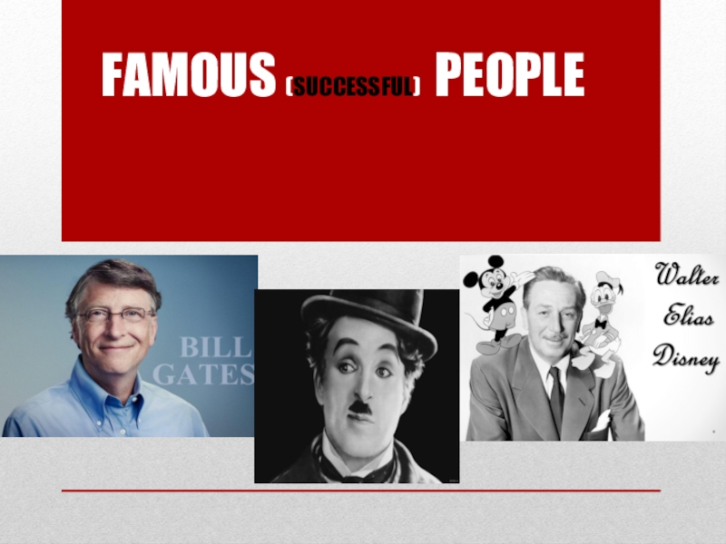 FAMOUS ( SUCCESSFUL ) PEOPLE