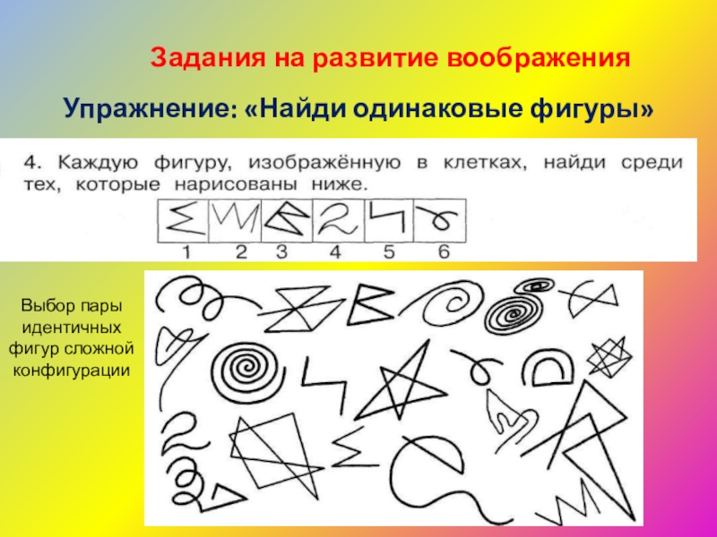 Почему мы видим фигуры одинаковыми