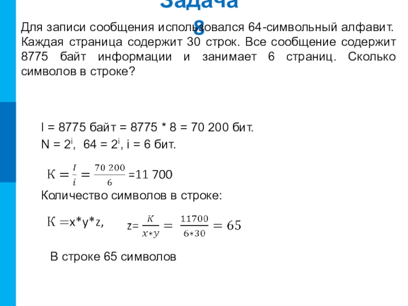 Для записи текста использовалось