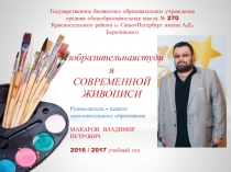 Государственное бюджетное образовательное учреждение средняя