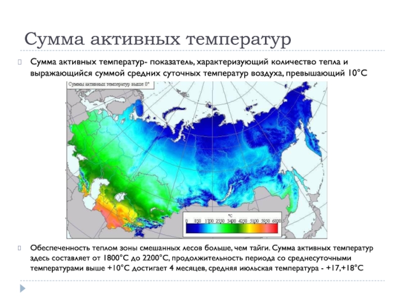 Сумма температур выше 10 градусов карта