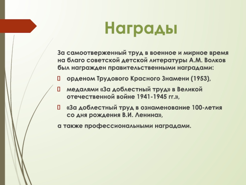 Самоотверженную работу. Самоотверженный труд. Примеры самоотверженного труда. Самоотверженный это. Самоотверженный это определение.