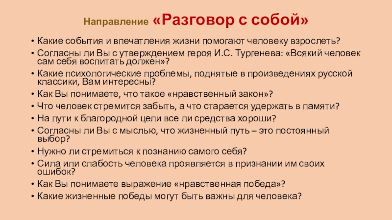 Итоговое сочинение какие события помогают человеку взрослеть. Какие события и впечатления помогают человеку взрослеть. Какие события и впечатления жизни помогают человеку взрослеть. Какие события помогают человеку взрослеть сочинение. Сочинение о беседе.