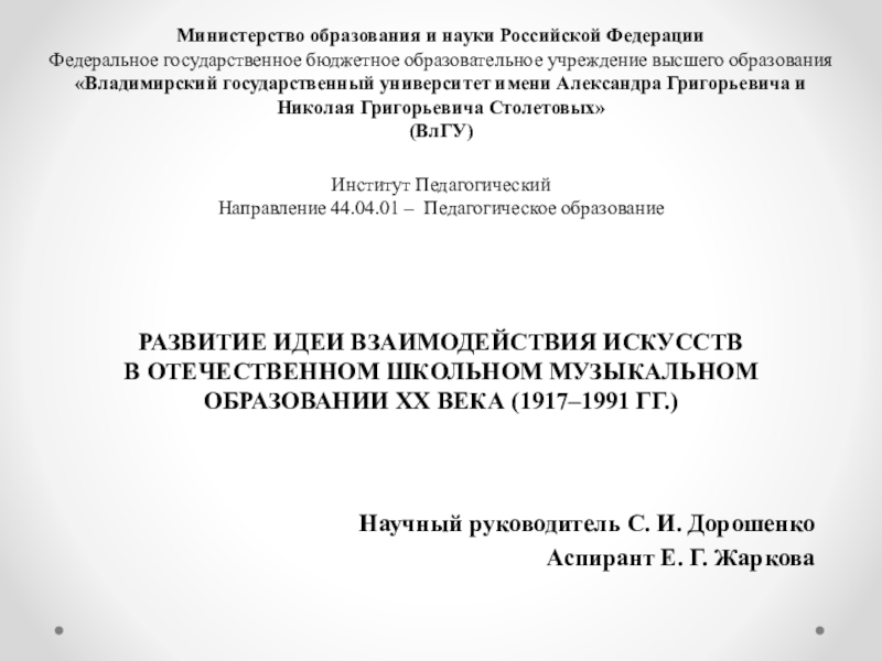 Министерство образования и науки Российской Федерации Федеральное