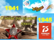 1941
1945