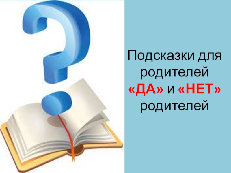 Помощь дата. Бивен Хлоя неожиданное приглашение.