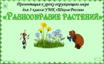 и