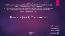 РОСЖЕЛДОР ФЕДЕРАЛЬНОЕ ГОСУДАРСТВЕННОЕ БЮДЖЕТНОЕ ОБРАЗОВАТЕЛЬНОЕ УЧРЕЖДЕНИЕ
