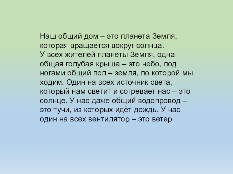 Д павлычко где всего прекрасней на земле презентация