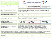 По вопросам участия в мероприятиях, Вы можете обратиться по тел