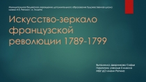 Муниципальное бюджетное учреждение дополнительного образования Художественная