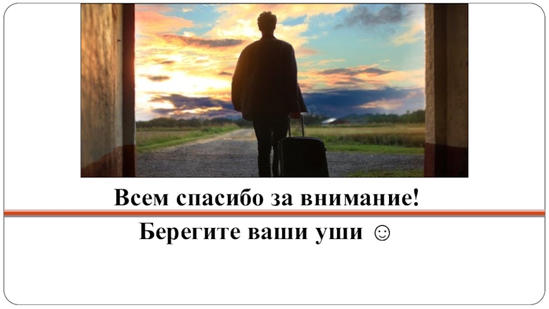 Беречь какое лицо. Берегите ваши лица. Внимание берегите уши. Берегите ваши лица 2022.