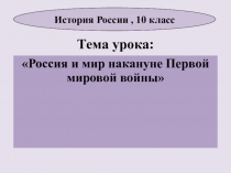 Тема урока: