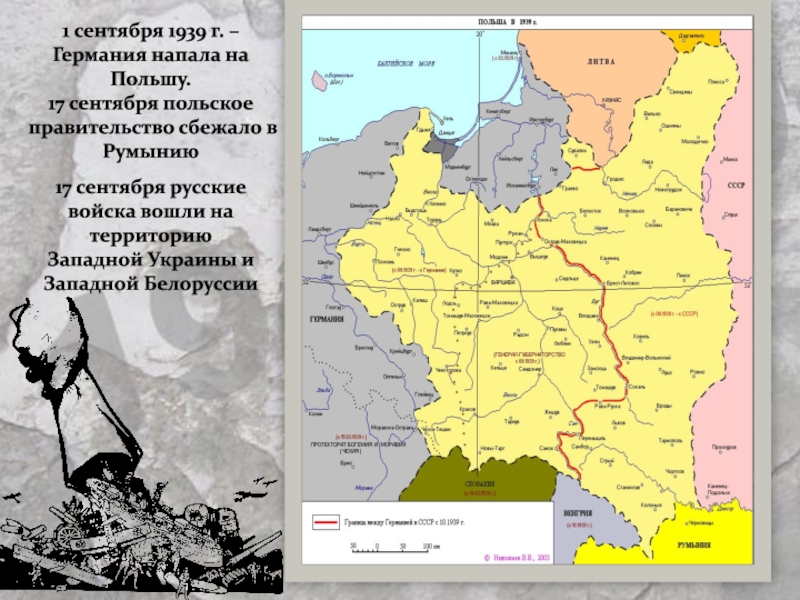 Нападение германии 1939. 1 Сентября 1939 нападение Германии на Польшу. Нападение на Польшу 1 сентября 1939 карта. Польша 1 сентября 1939. План нападения на Польшу 1939.