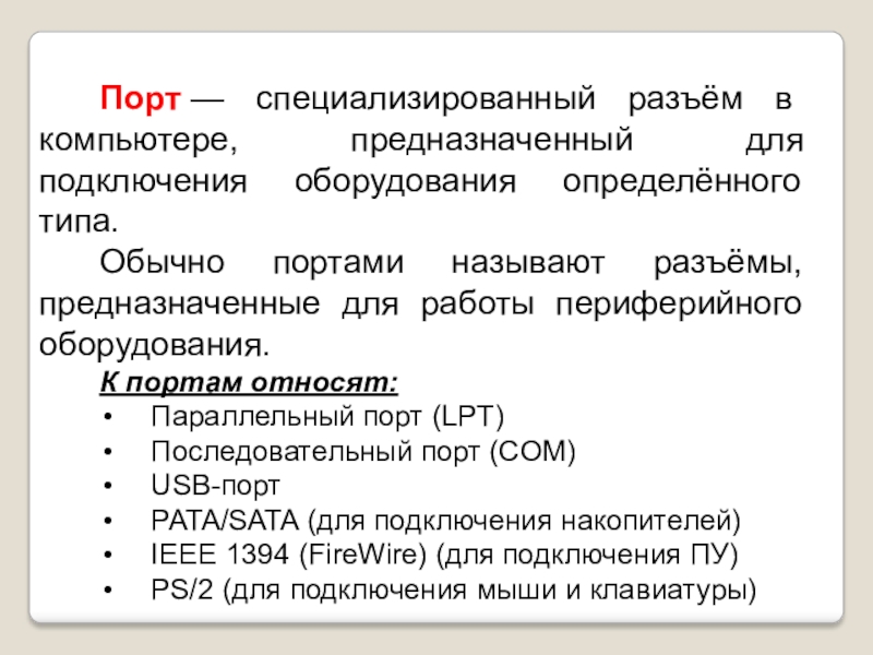 Получение компонентов геншин. Специализированные Порты. Перечислите универсальные и специализированные Порты. Специализированный порт. Определите порт специализирующийся на нефтепродуктах тест.