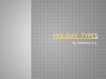 holiday type s