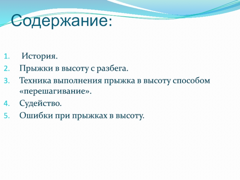 Прыжок вопросы. Вопросы к рассказу прыжок. План пересказа рассказа прыжок. Тест по рассказу прыжок ответы.