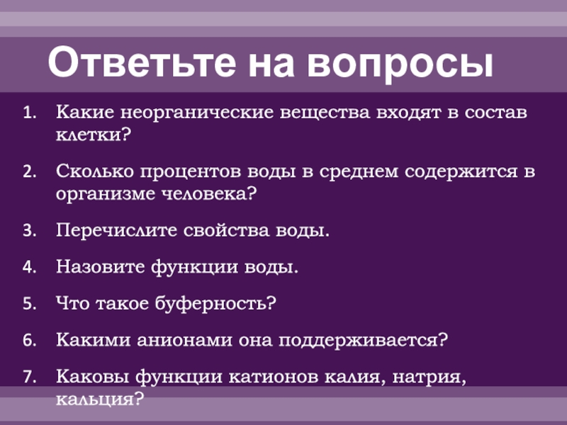 Химическая организация планеты земля 9 класс химия презентация