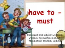 have to - must