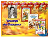 Викторина В стране невыученных уроков