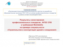 Городской семинар Реализация плана мероприятий ресурсного центра по разработке