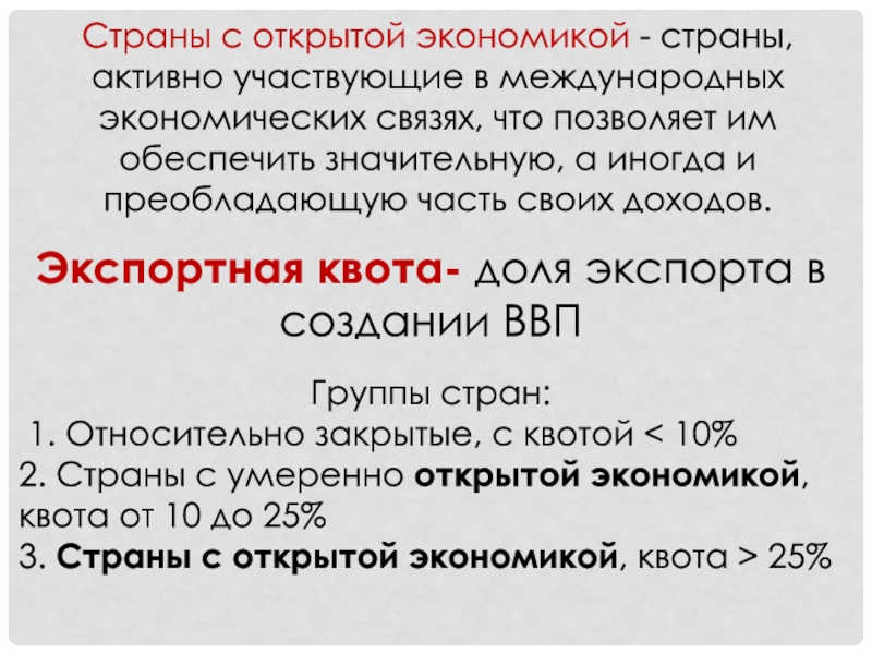 Государство и экономика презентация 10 класс