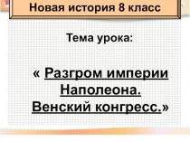 Тема урока: