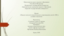 Министерство науки и высшего образования Российской Федерации Федеральное
