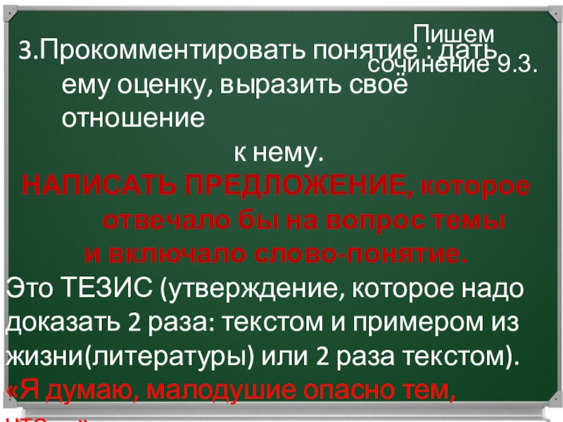 Слов выражающих оценку автора