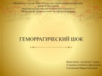 Федеральное государственное бюджетное образовательное учреждение высшего