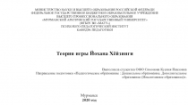 МИНИСТЕРСТВО НАУКИ И ВЫСШЕГО ОБРАЗОВАНИЯ РОССИЙСКОЙ ФЕДЕРАЦИ ФЕДЕРАЛЬНОЕ