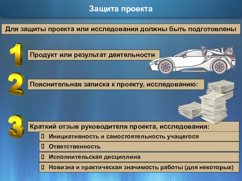 Проект исследование. Область исследования проекта. Продукт исследования проекта. Защита исследования или проекта. DRJ