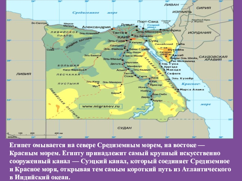 Египет какое море. Канал в Египте соединяющий Средиземное и красное море. Красное и Средиземное море. Какими морями омывается Египет. Арабская Республика Египет доклад.