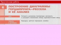 Практическая работа