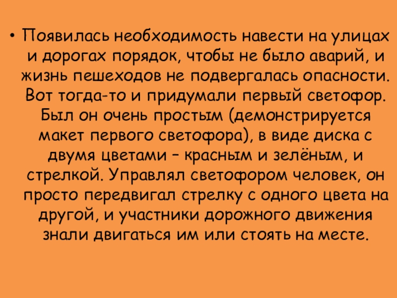 Появилась необходимость. Идеалистка. Идеалистка кто это. Идеалистка это в философии. Идеалистка описание.