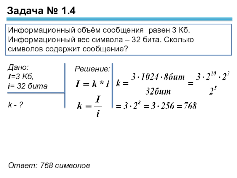 Недостатком каких изображений является большой информационный объем