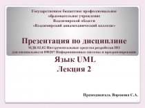 Государственное бюджетное профессиональное образовательное учреждение