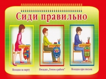 Слова, близкие и противоположные по значению