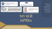 История – это не учительница, а надзирательница: она ничему не учит, но сурово