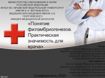 МИНИСТЕРСТВО ОБРАЗОВАНИЯ И НАУКИ РОССИЙСКОЙ ФЕДЕРАЦИИ ФГАОУ ВО КРЫМСКИЙ