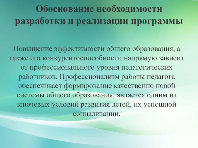 Реализация программы истоки в плане социализации способствует