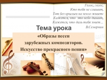 Тема урока