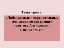 Тема урока: