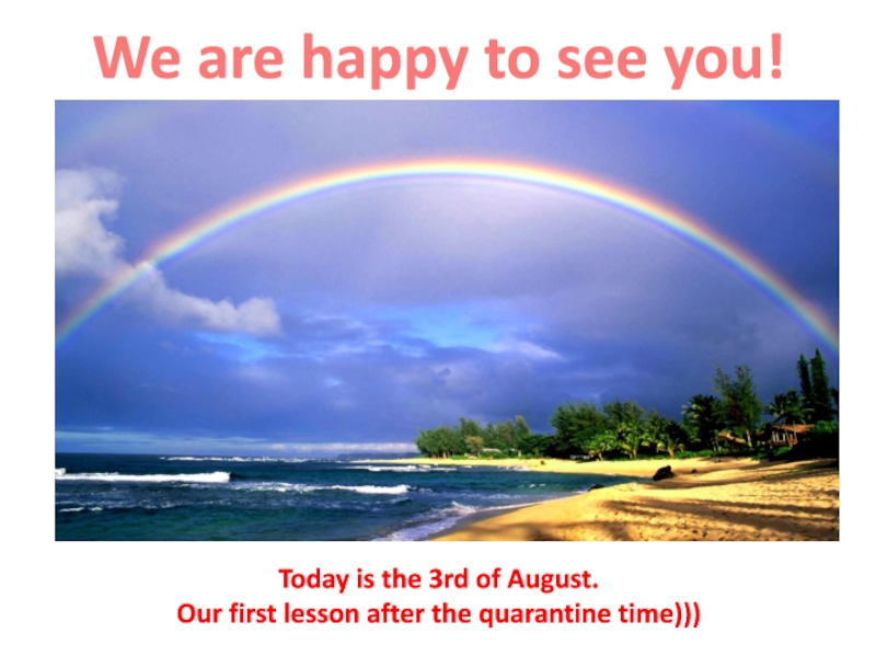 Презентация We are happy to see you!
Today is the 3 rd of August.
Our first lesson after