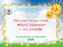 Муниципальное бюджетное учреждение культуры
Централизованная библиотечная