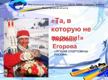 Русско- Маклаковская сельская библиотека МБУК МЦБС Спасского района