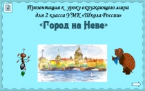 и