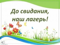 Презентация Microsoft PowerPoint