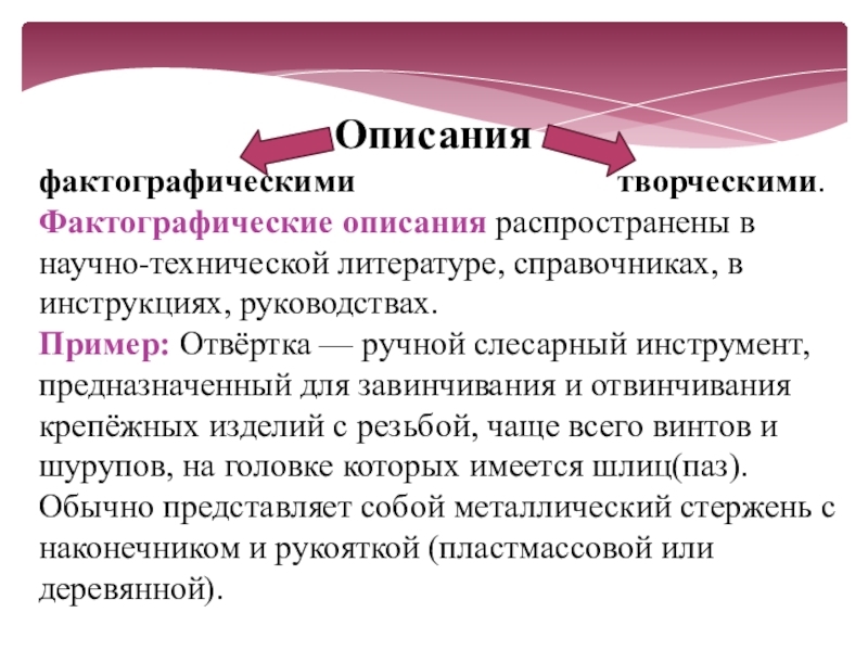 Задание 23 русский теория