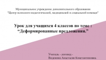 Муниципальное учреждение дополнительного образования 